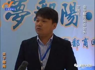 开启鄱商回乡创业潮，鄱商回归大会召开