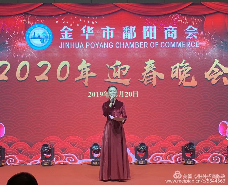 凝心聚力，蓄势前行！金华市鄱阳商会2019年年会隆重举行！