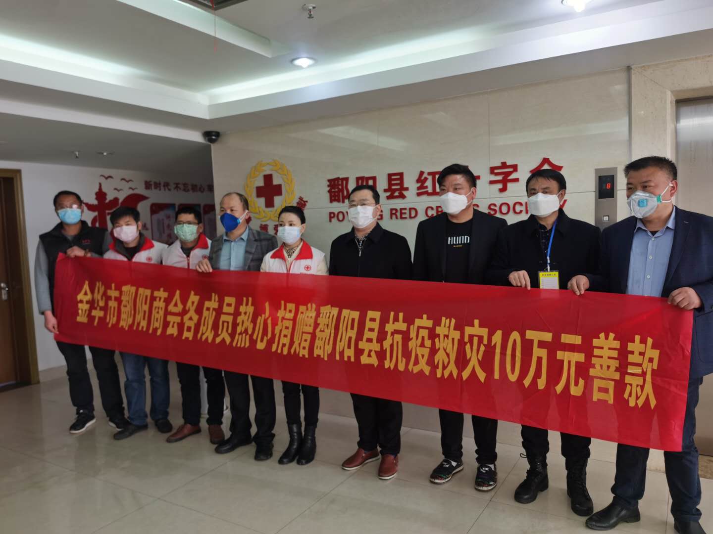 心系家乡,金华市鄱阳商会捐款10万元助力鄱阳新冠肺炎疫情防控