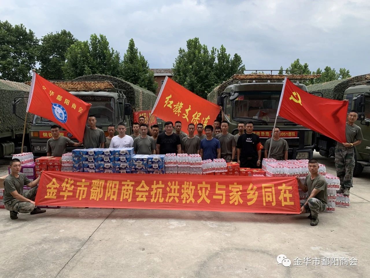 滚滚洪水无情,金华鄱商有爱