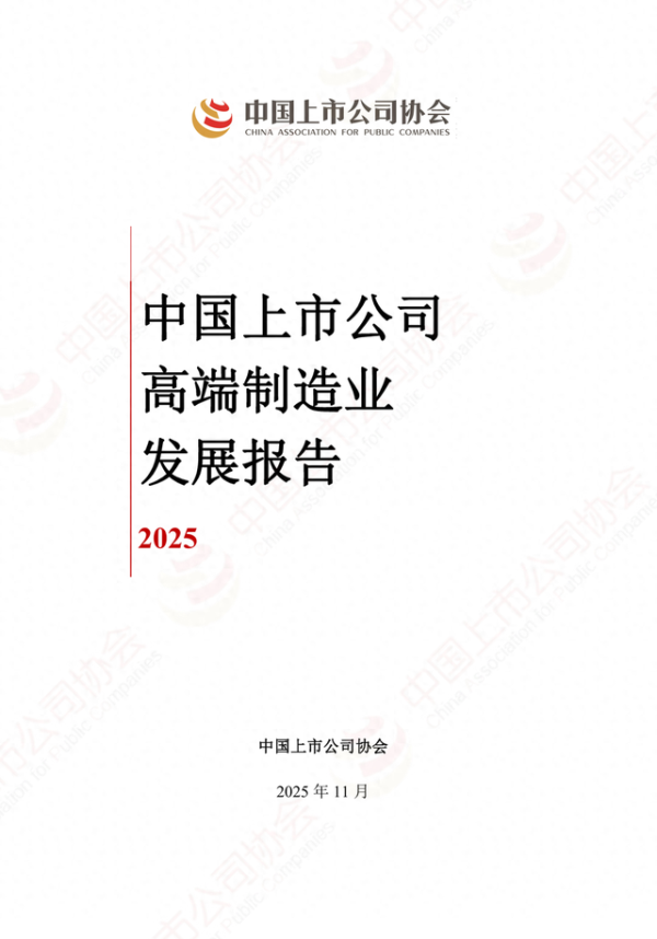 kaiyun中国官方网站行业全体处于由高速发展向高质料发展的转型升级阶段-开云·Kaiyun(中国)官方网站-科技股份有限公司 登录入口