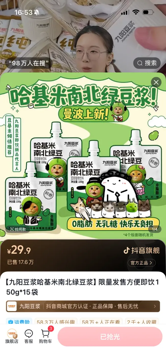 kaiyun官方网站居品主要由水、绿豆、白砂糖、大豆和冰糖构成-开云·Kaiyun(中国)官方网站-科技股份有限公司 登录入口