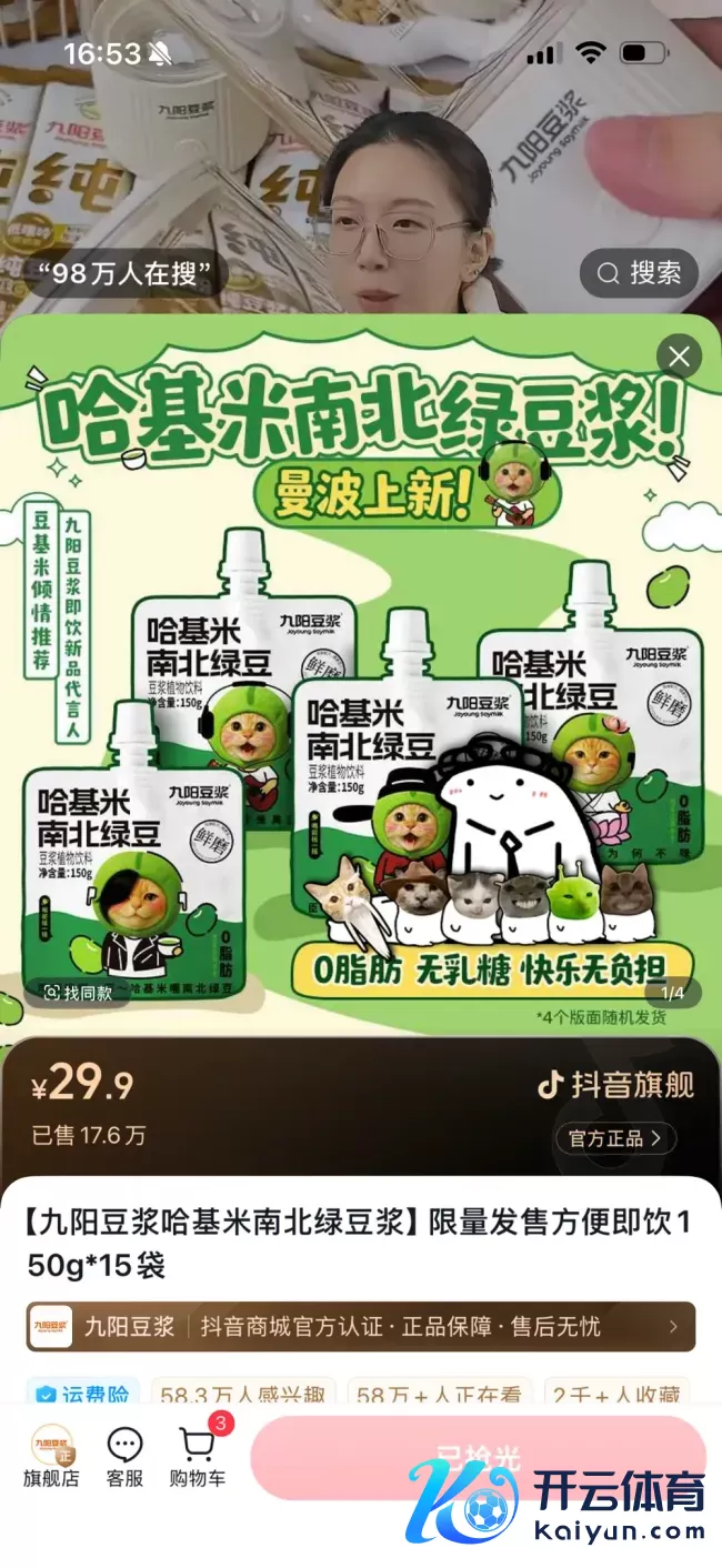 哈基米南北绿豆乳包装被抄袭